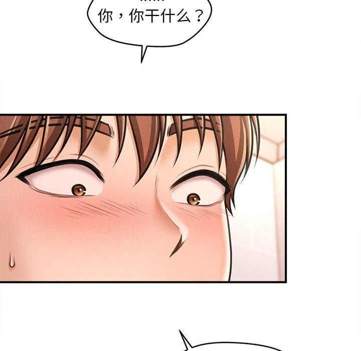 會長家的小兒子第3話