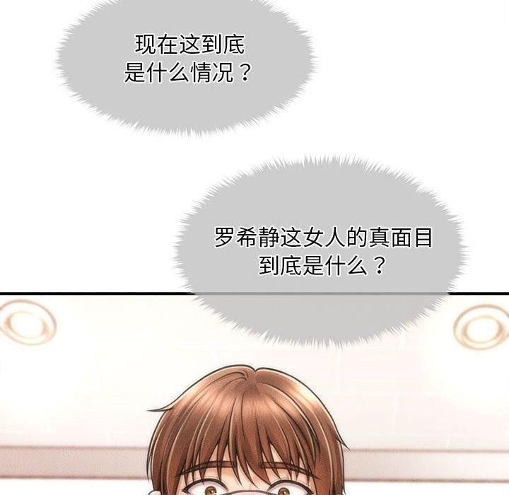 会长家的小儿子第3话