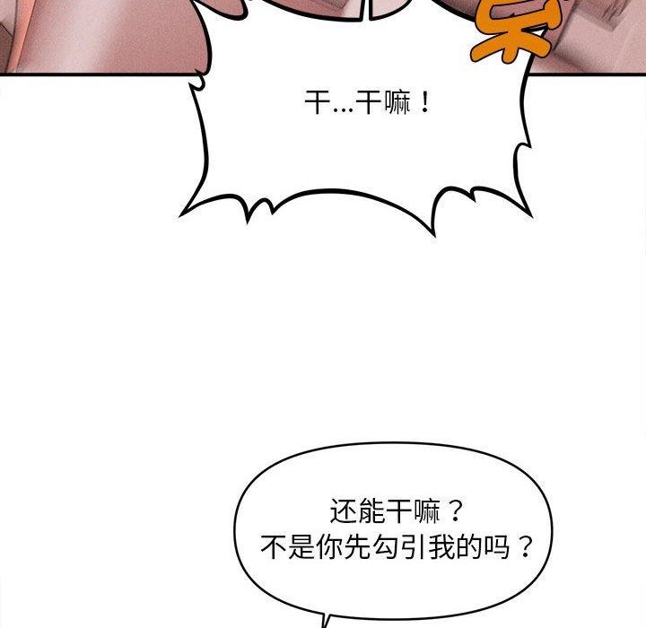 会长家的小儿子第3话