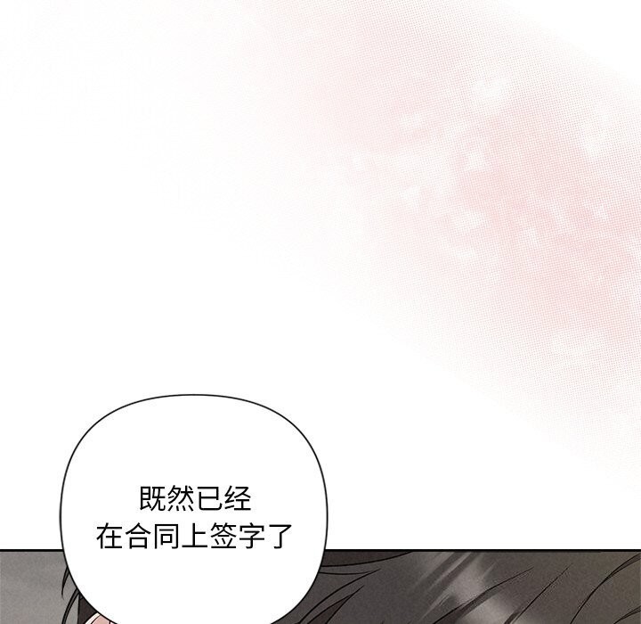 被吞噬的夜第24話