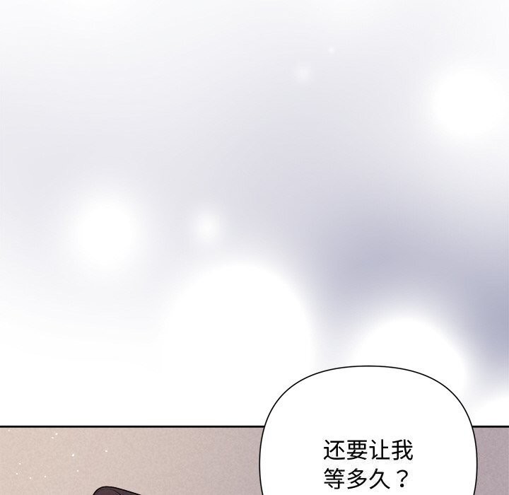 被吞噬的夜第24話