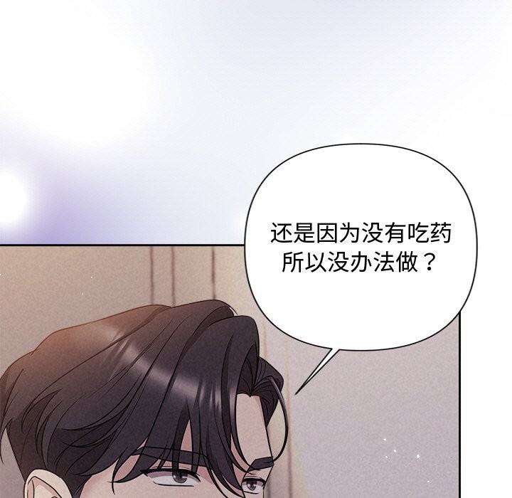 被吞噬的夜第24話