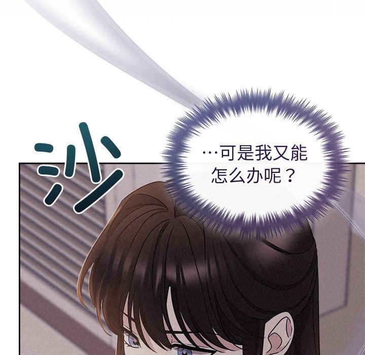 被吞噬的夜第24話