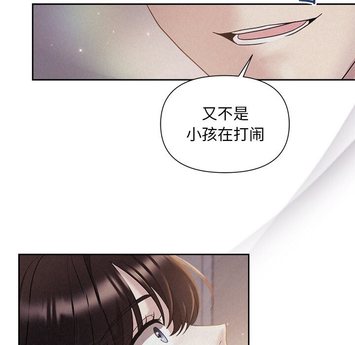 被吞噬的夜第24話