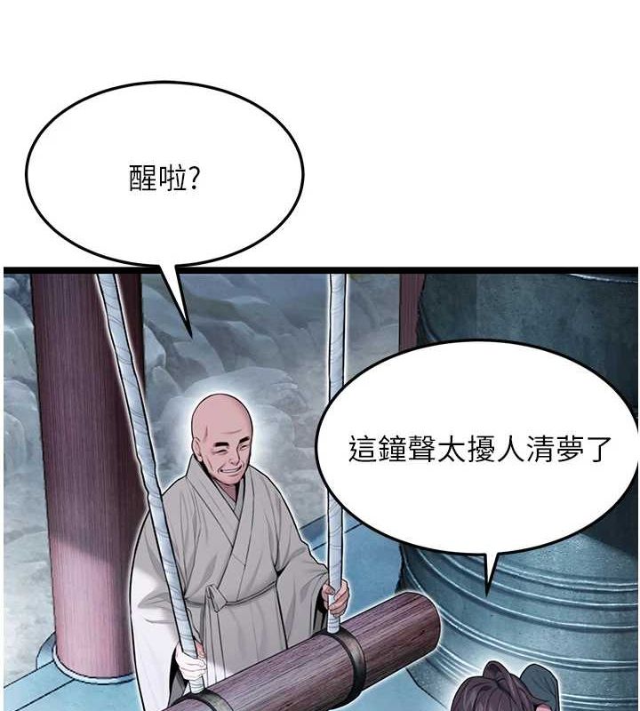 命運:貞潔慾女第28話-照顧新歡遇舊鮑