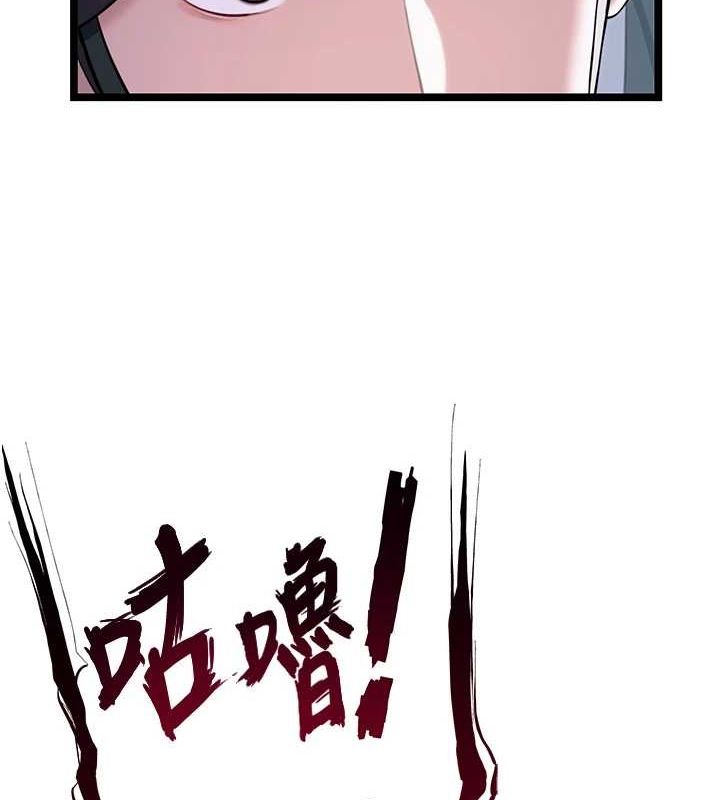 命運:貞潔慾女第28話-照顧新歡遇舊鮑