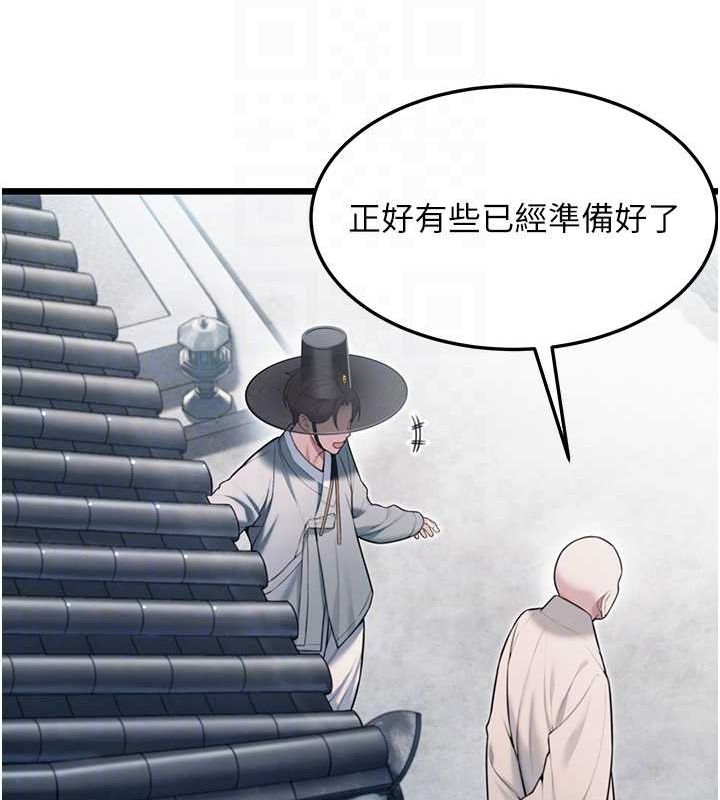 命运:贞洁慾女第28話-照顧新歡遇舊鮑