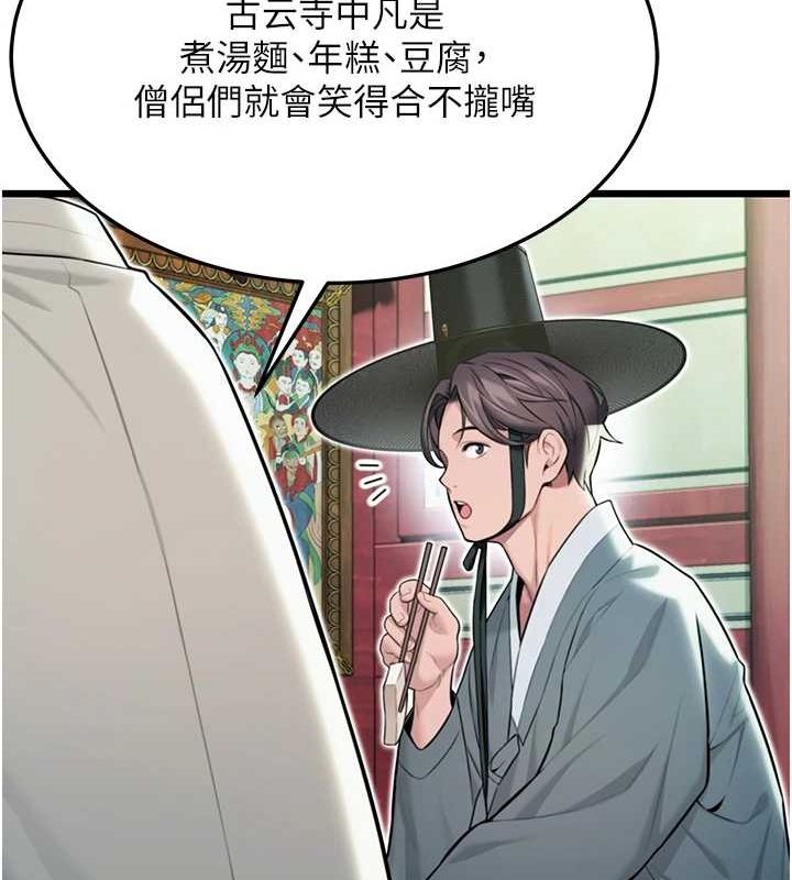 命運:貞潔慾女第28話-照顧新歡遇舊鮑