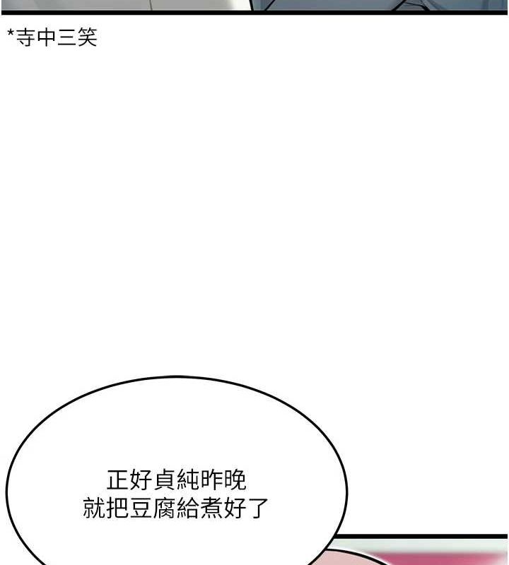 命運:貞潔慾女第28話-照顧新歡遇舊鮑