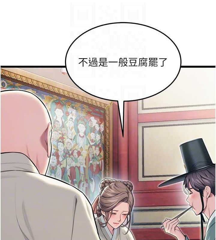 命運:貞潔慾女第28話-照顧新歡遇舊鮑