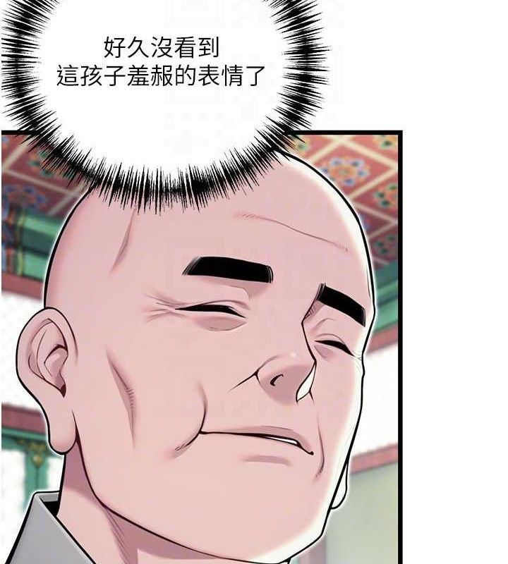 命運:貞潔慾女第28話-照顧新歡遇舊鮑