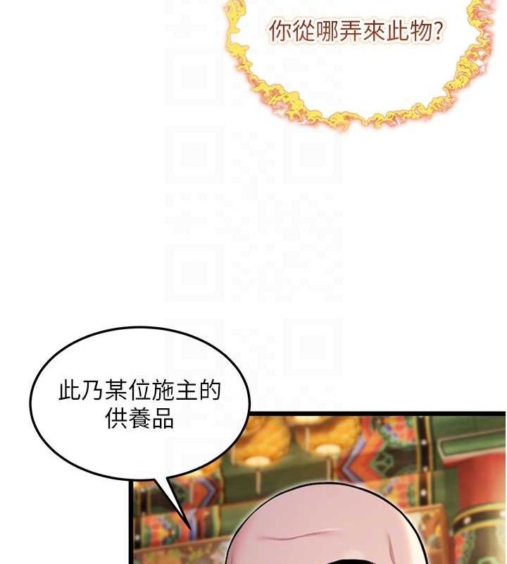 命運:貞潔慾女第28話-照顧新歡遇舊鮑