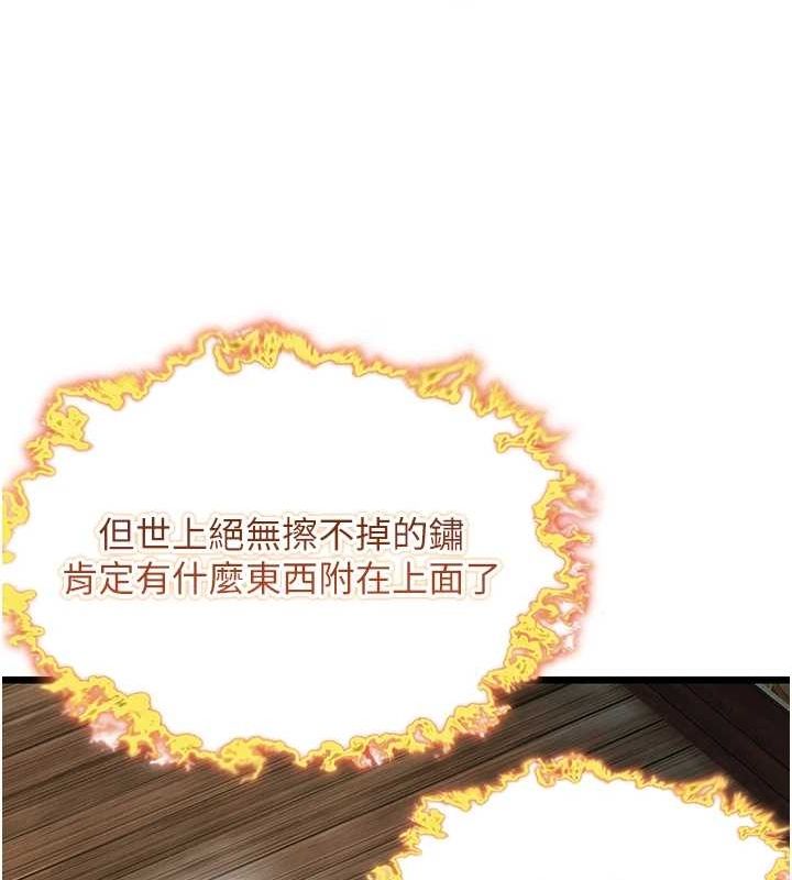 命運:貞潔慾女第28話-照顧新歡遇舊鮑