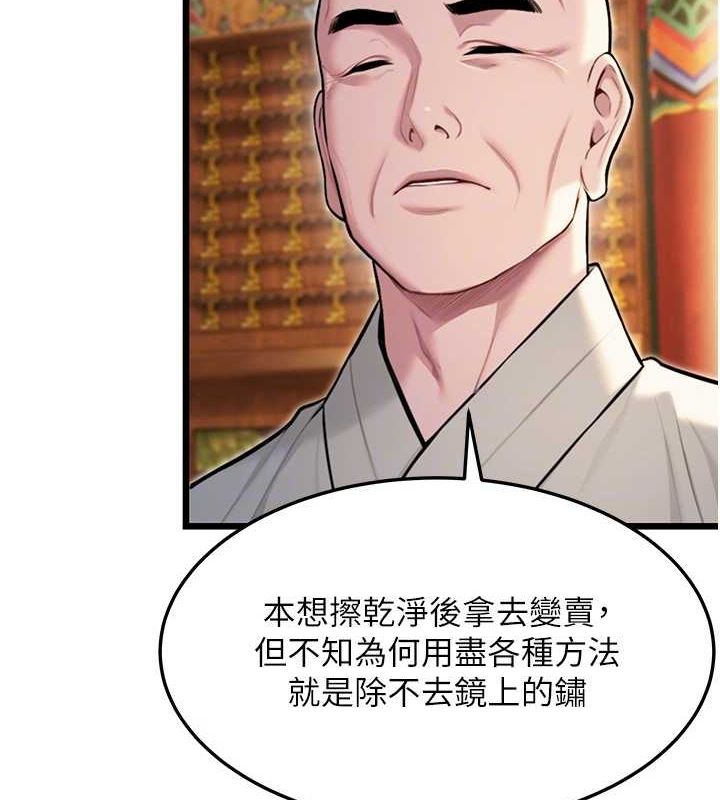 命運:貞潔慾女第28話-照顧新歡遇舊鮑