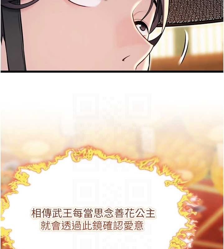 命運:貞潔慾女第28話-照顧新歡遇舊鮑