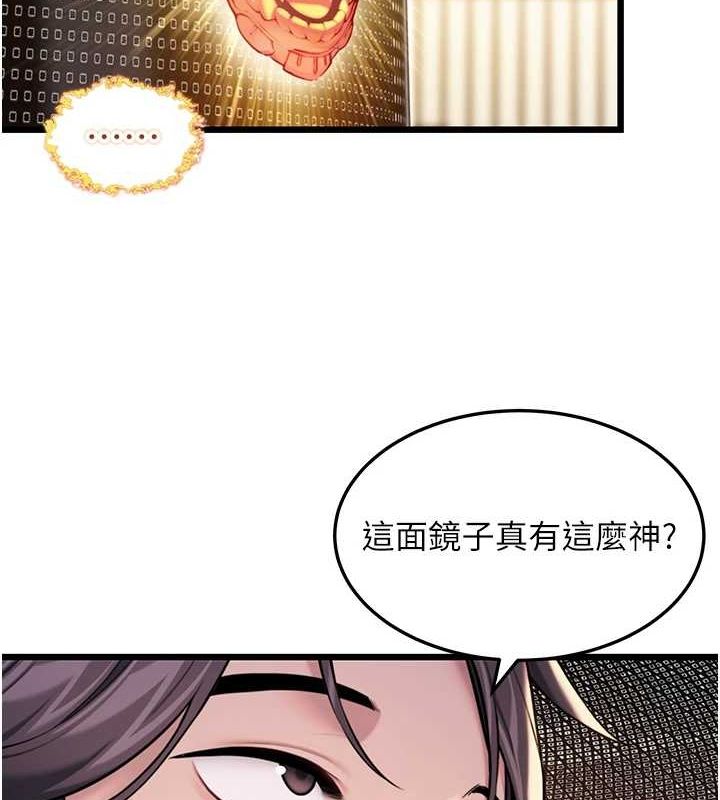 命運:貞潔慾女第28話-照顧新歡遇舊鮑