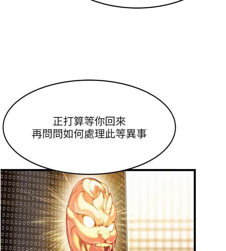 命運:貞潔慾女第28話-照顧新歡遇舊鮑