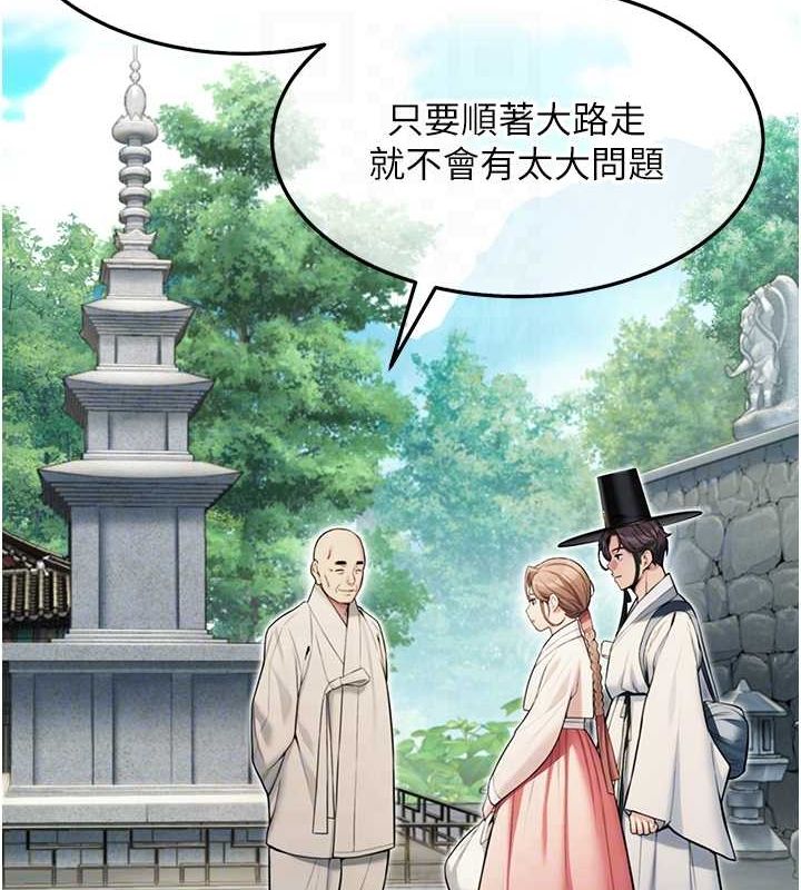 命運:貞潔慾女第28話-照顧新歡遇舊鮑