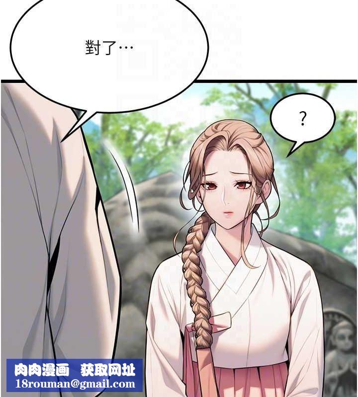 命運:貞潔慾女第28話-照顧新歡遇舊鮑