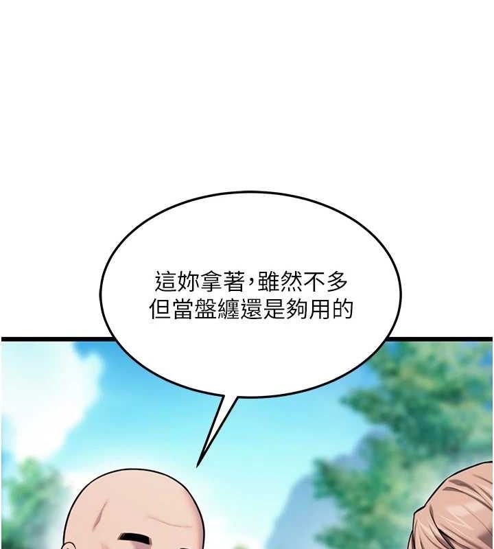 命运:贞洁慾女第28話-照顧新歡遇舊鮑