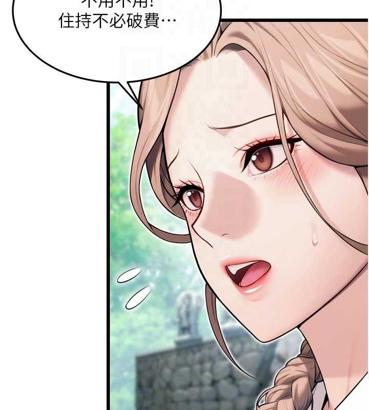 命運:貞潔慾女第28話-照顧新歡遇舊鮑