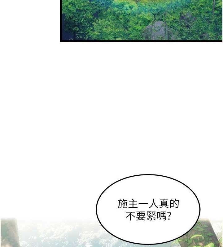 命運:貞潔慾女第28話-照顧新歡遇舊鮑