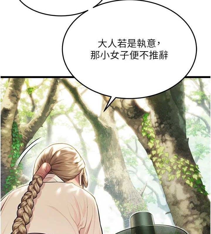 命運:貞潔慾女第28話-照顧新歡遇舊鮑