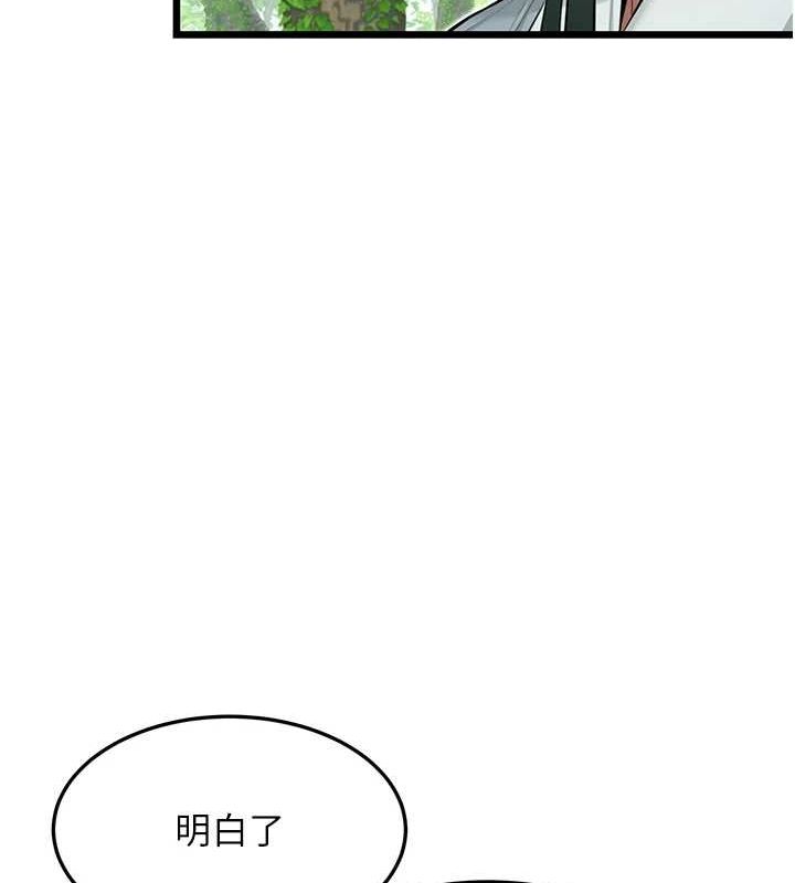 命運:貞潔慾女第28話-照顧新歡遇舊鮑