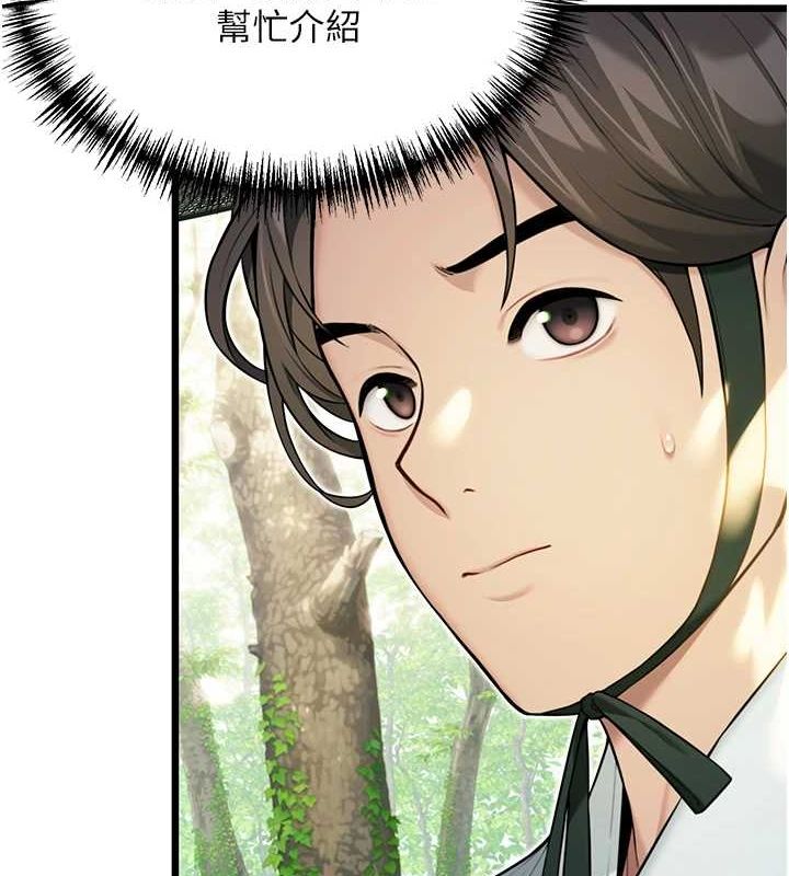 命运:贞洁慾女第28話-照顧新歡遇舊鮑