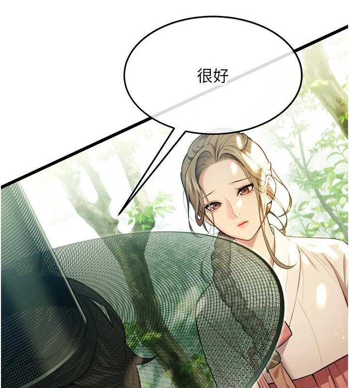 命運:貞潔慾女第28話-照顧新歡遇舊鮑