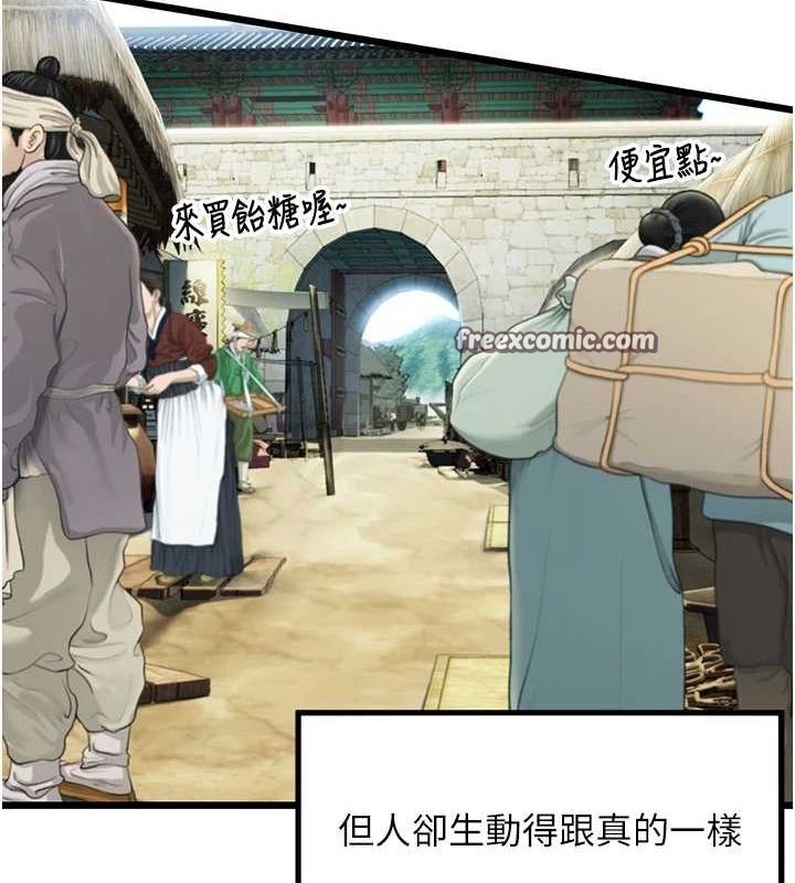 命运:贞洁慾女第28話-照顧新歡遇舊鮑