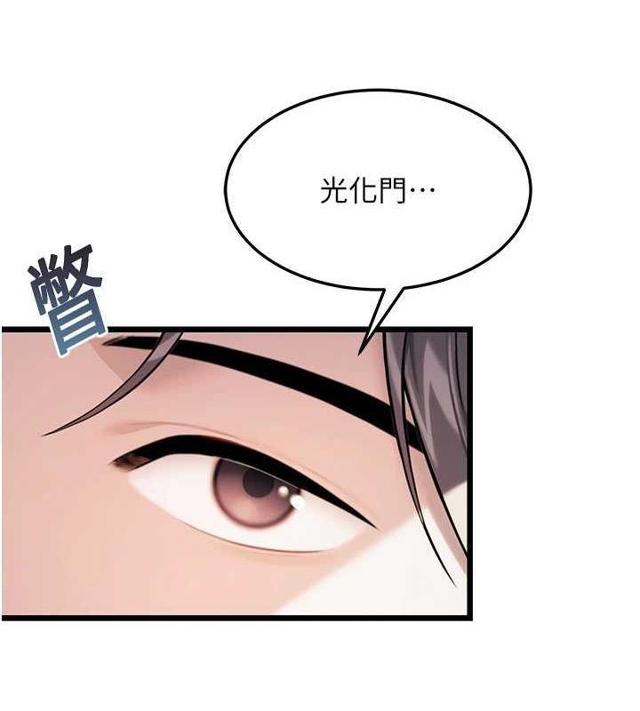 命運:貞潔慾女第28話-照顧新歡遇舊鮑