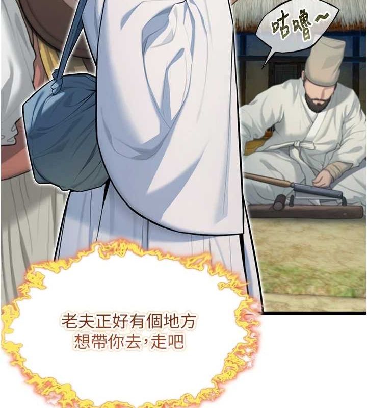 命運:貞潔慾女第28話-照顧新歡遇舊鮑