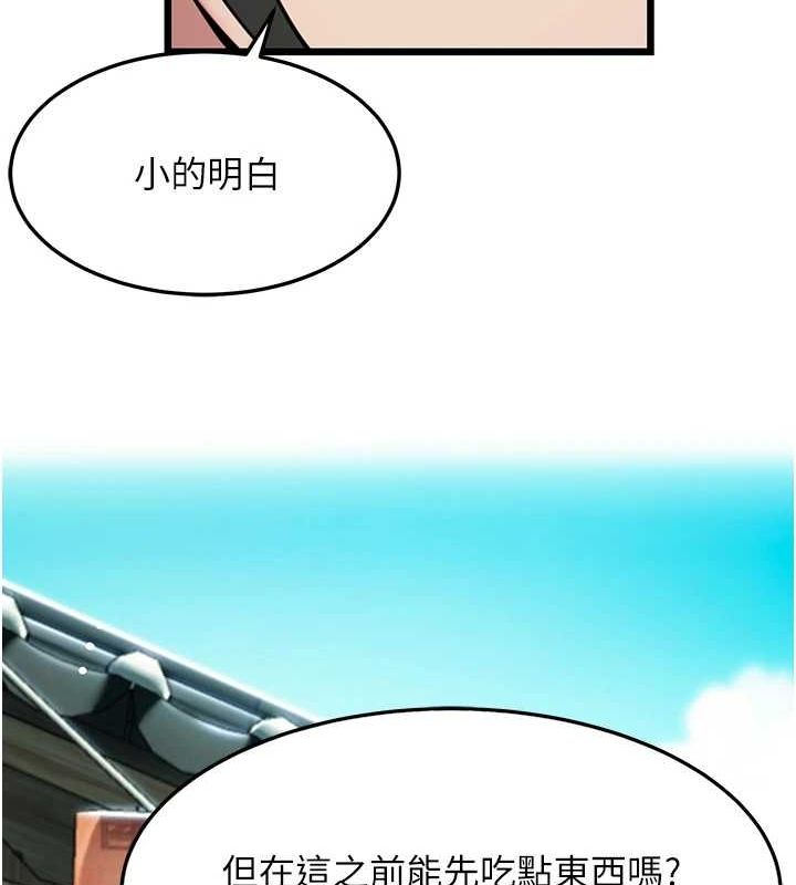 命運:貞潔慾女第28話-照顧新歡遇舊鮑