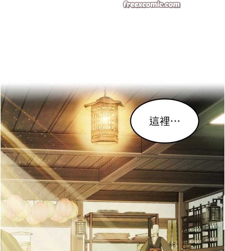 命運:貞潔慾女第28話-照顧新歡遇舊鮑