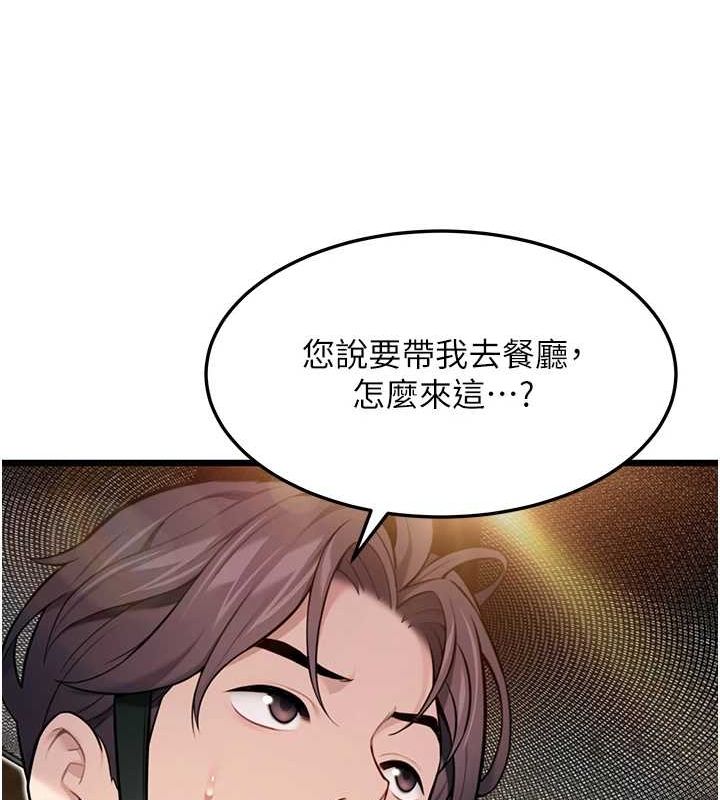 命运:贞洁慾女第28話-照顧新歡遇舊鮑