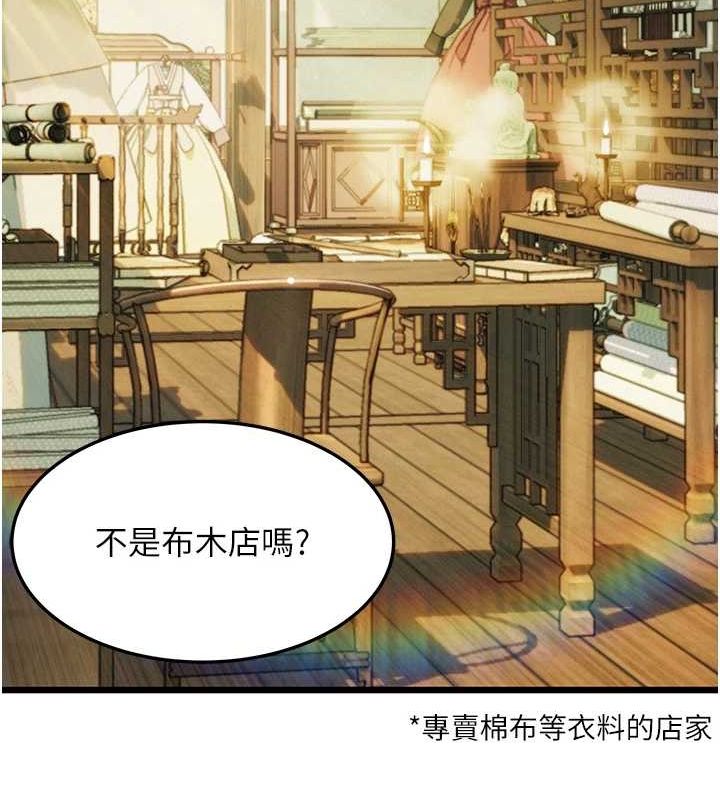 命運:貞潔慾女第28話-照顧新歡遇舊鮑