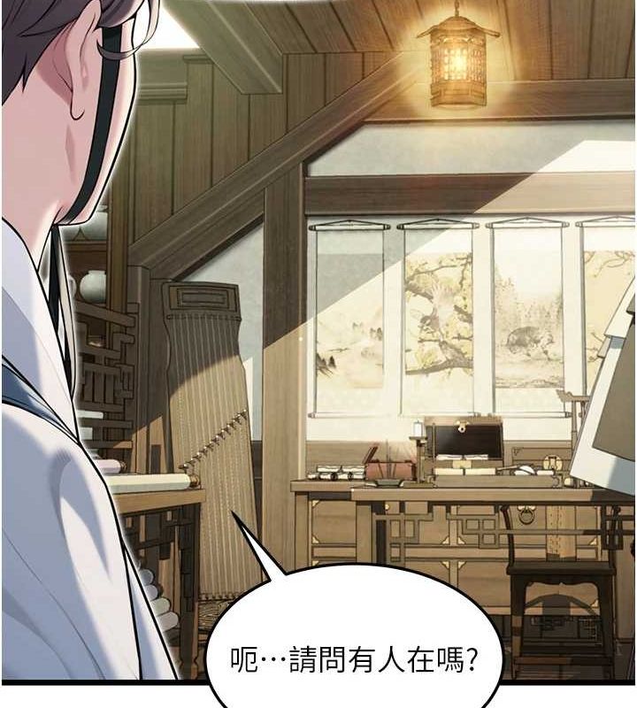 命運:貞潔慾女第28話-照顧新歡遇舊鮑