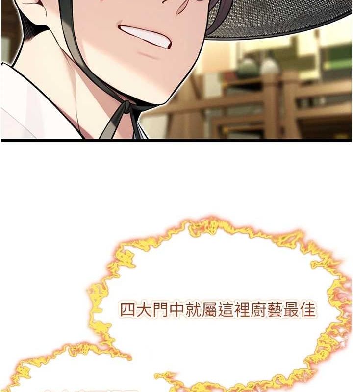 命运:贞洁慾女第28話-照顧新歡遇舊鮑