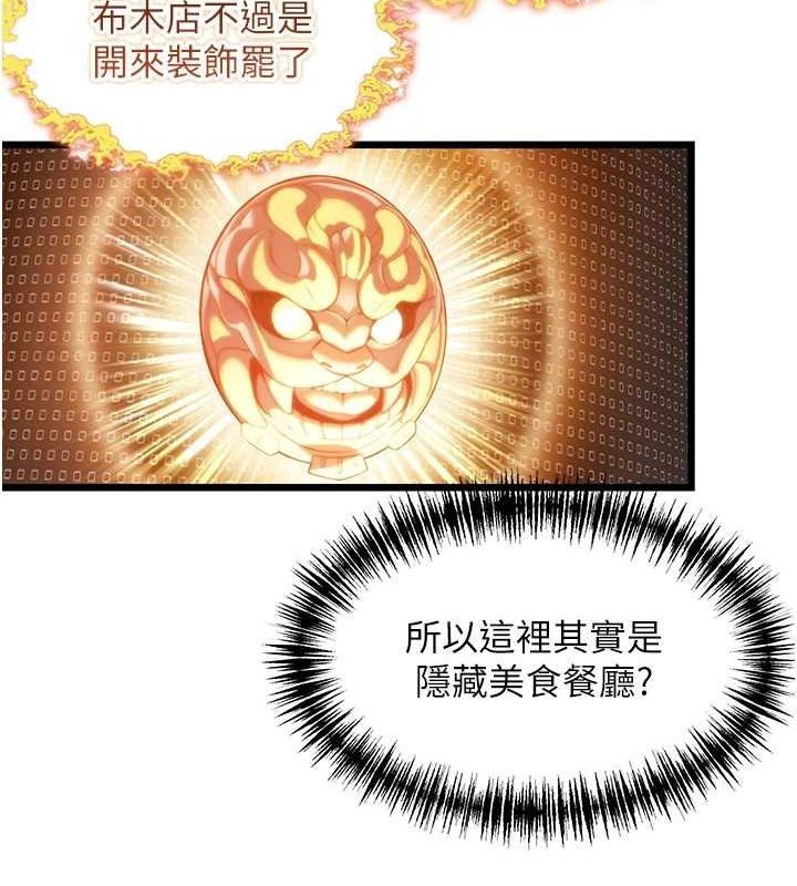 命运:贞洁慾女第28話-照顧新歡遇舊鮑