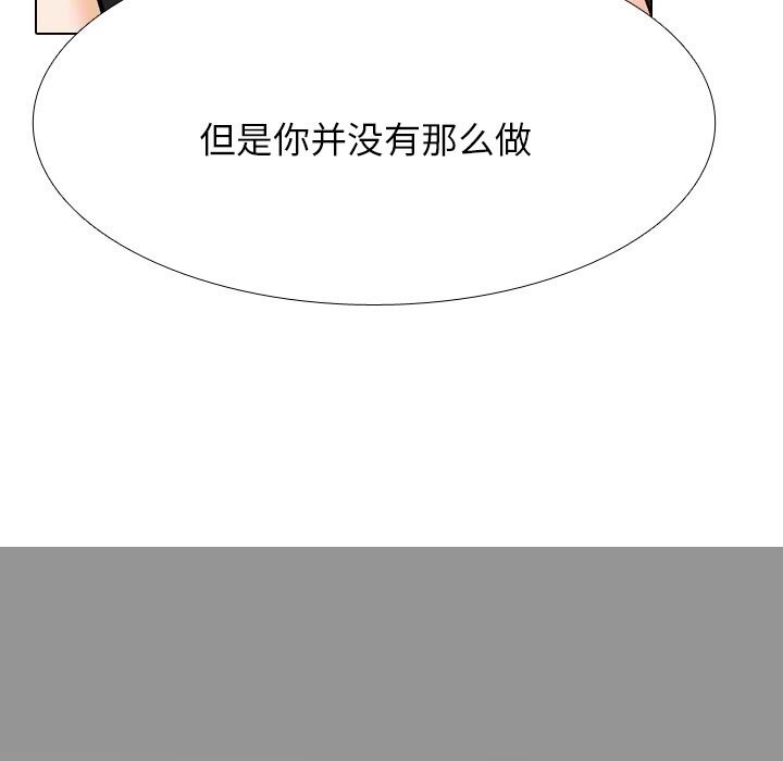 同事换换爱第204話