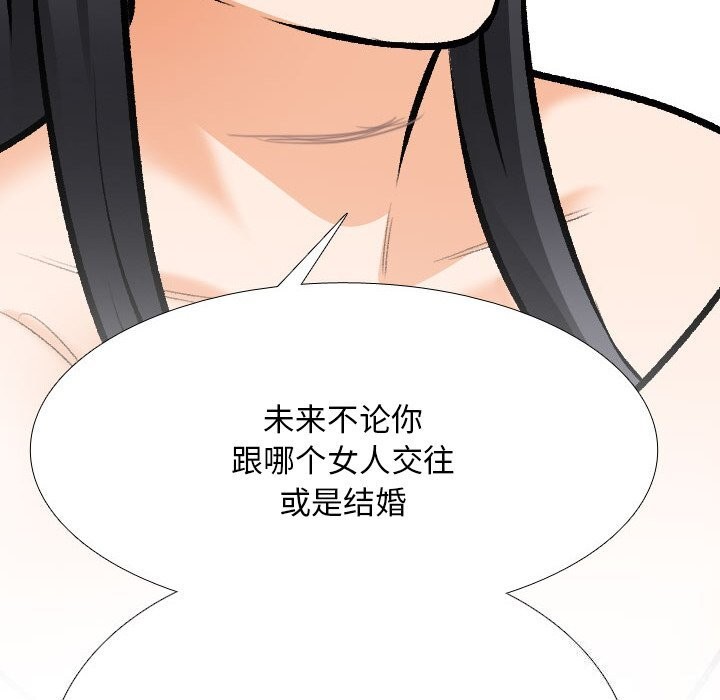 同事换换爱第204話