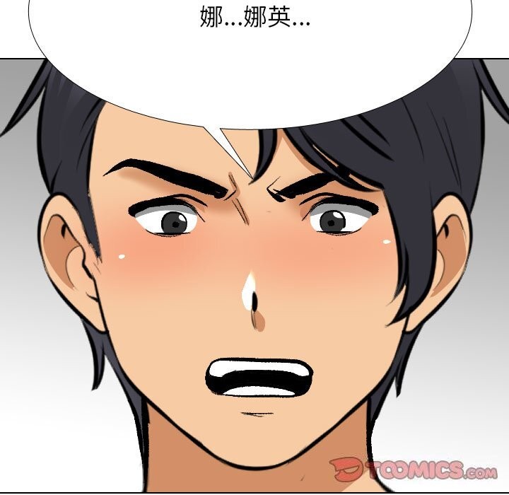 同事換換愛第204話