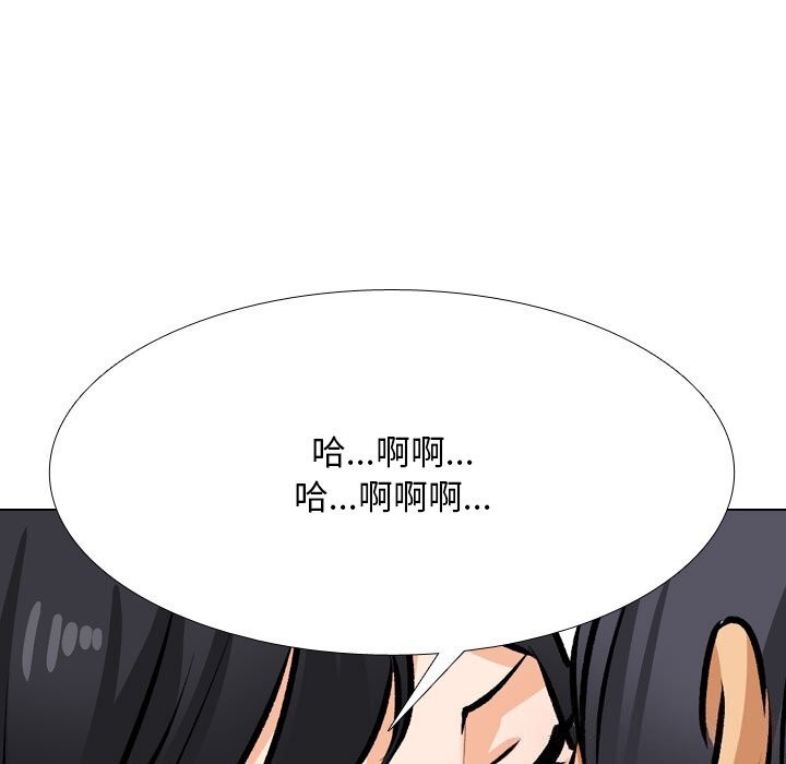 同事換換愛第204話
