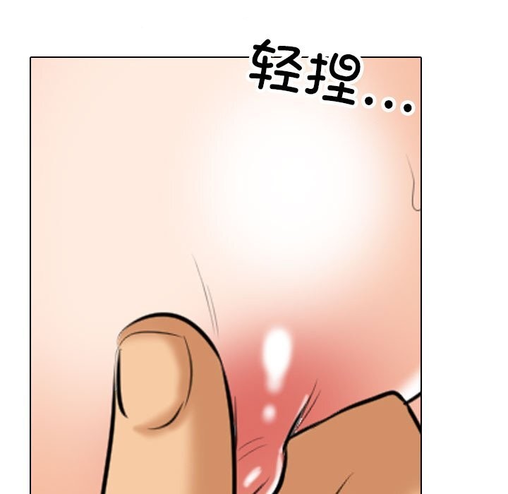 同事换换爱第204話