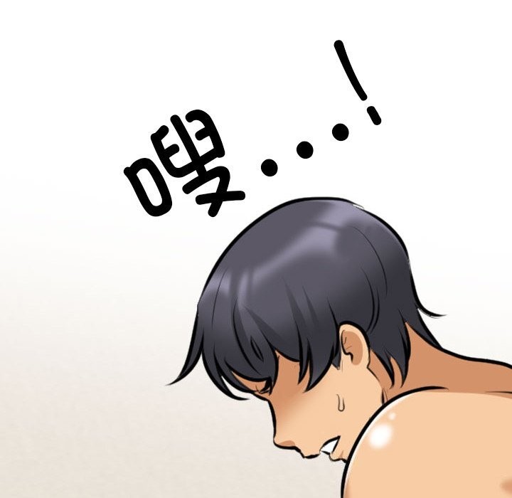 同事換換愛第204話