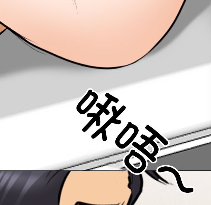 同事换换爱第204話