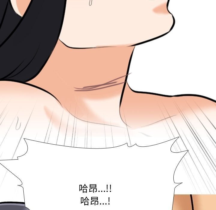 同事換換愛第204話