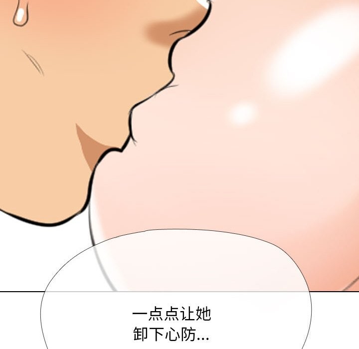 同事换换爱第204話