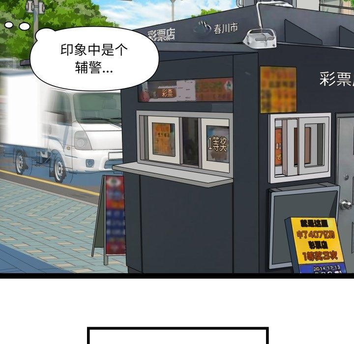 RE：23岁第32話